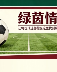 开云体育官方网站-&amp;quot;必然会有后果&amp;quot;：阿博迪对罗基事件的强硬表态